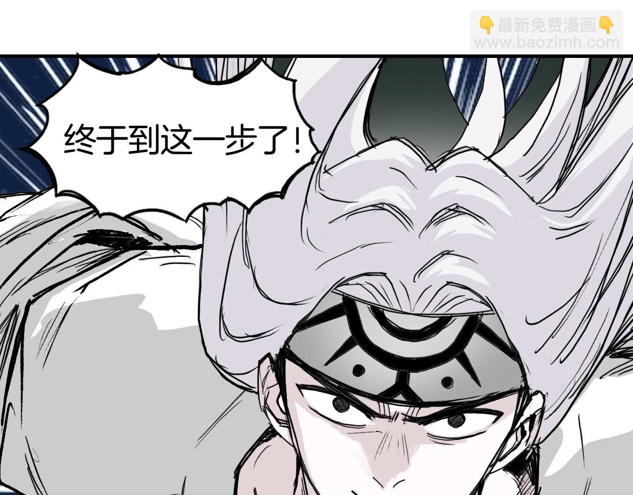 超能立方 - 第303話  單人宣戰聖庭會(2/4) - 8