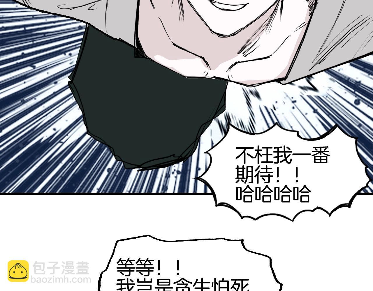 超能立方 - 第303話  單人宣戰聖庭會(2/4) - 1