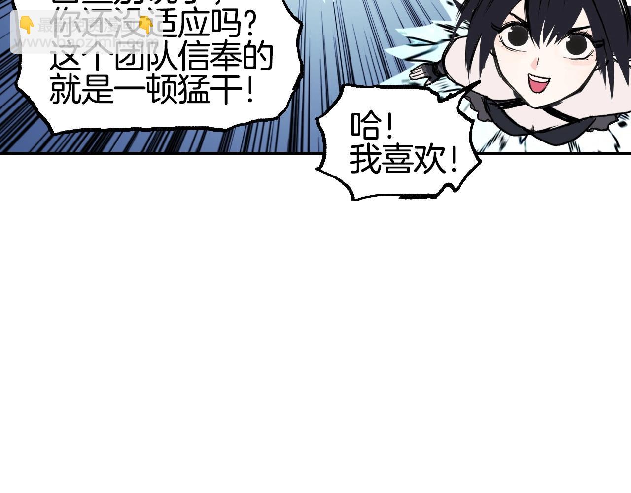 超能立方 - 第303話  單人宣戰聖庭會(2/4) - 3