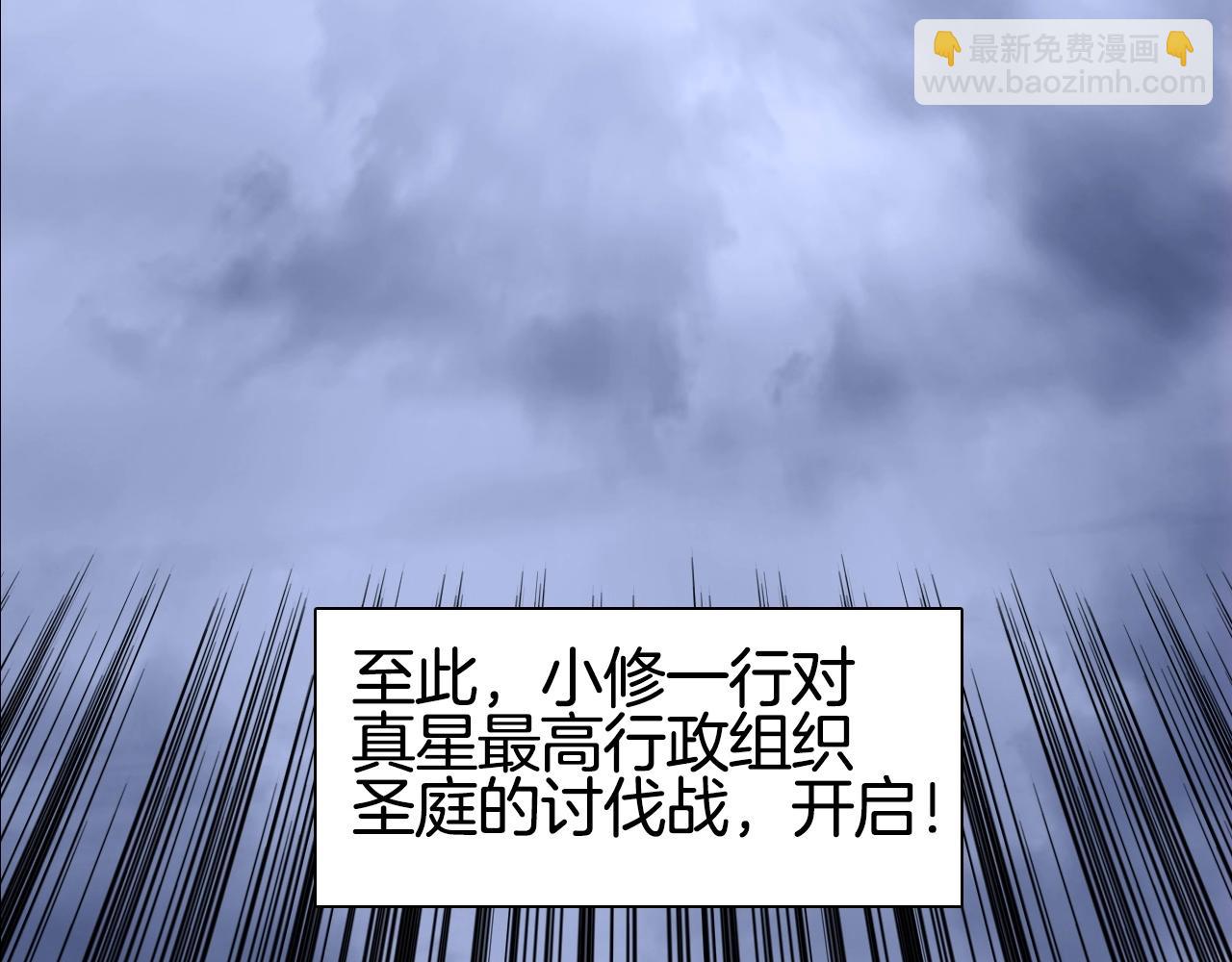 超能立方 - 第303話  單人宣戰聖庭會(2/4) - 5