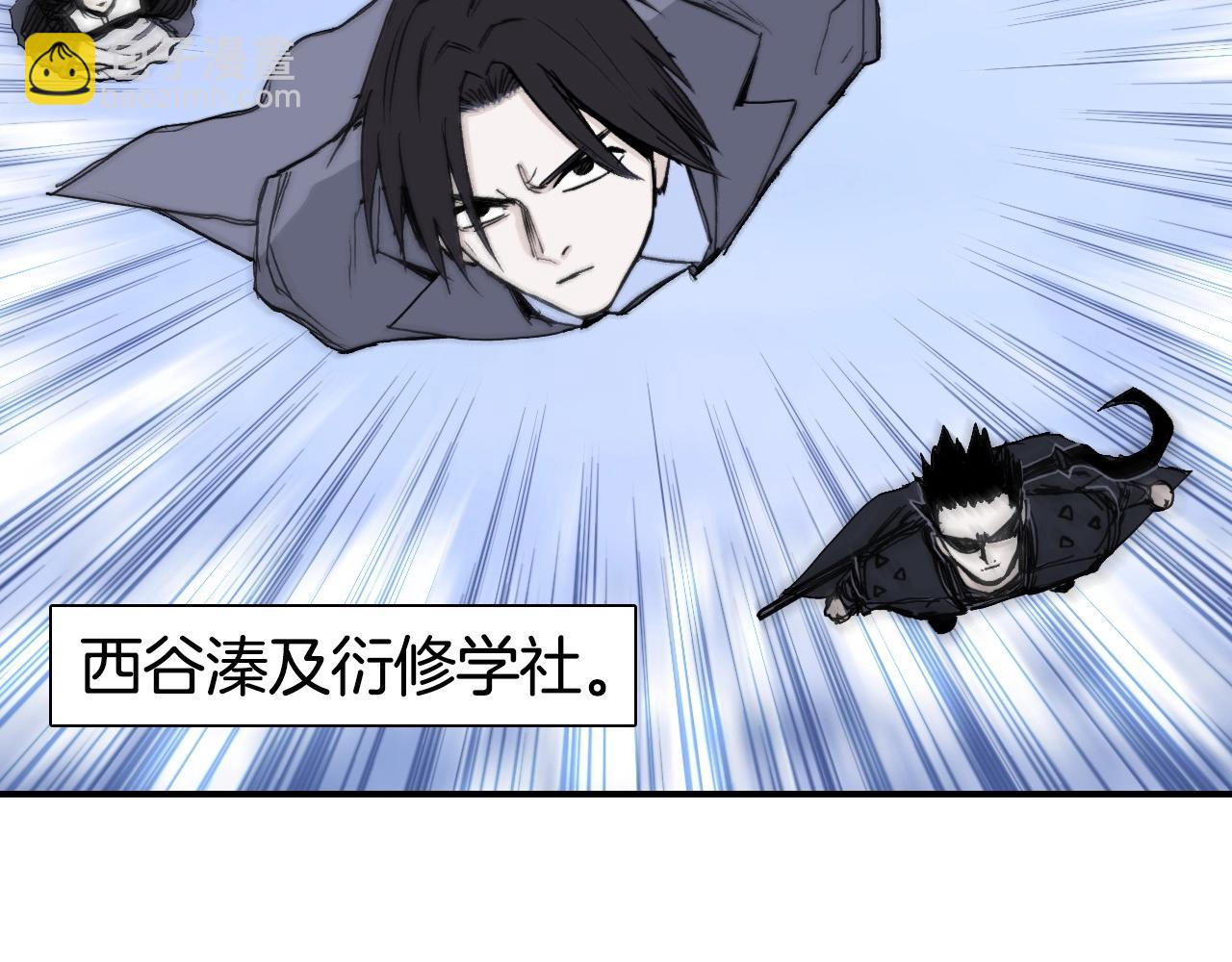 超能立方 - 第303話  單人宣戰聖庭會(2/4) - 7