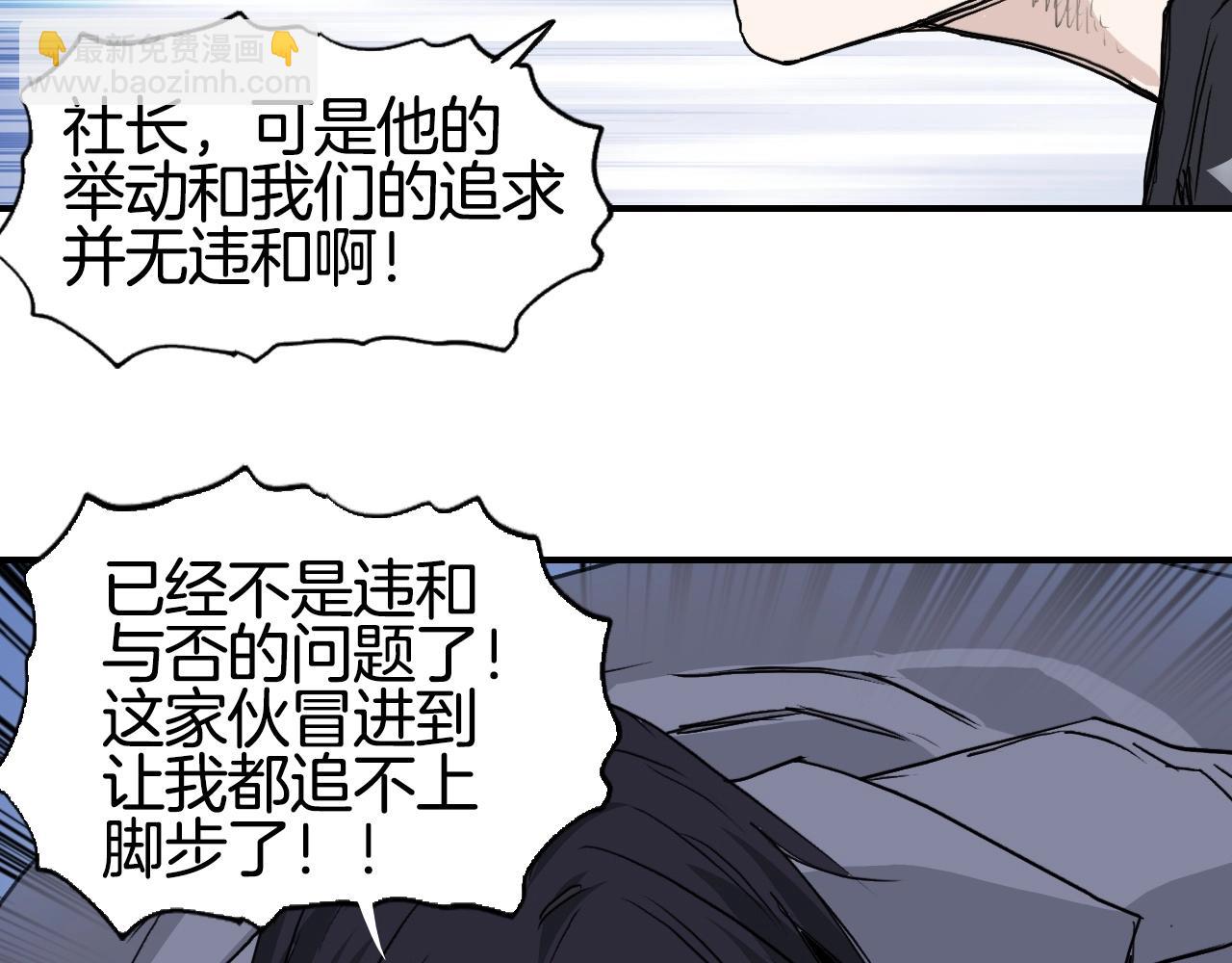 超能立方 - 第303話  單人宣戰聖庭會(2/4) - 1