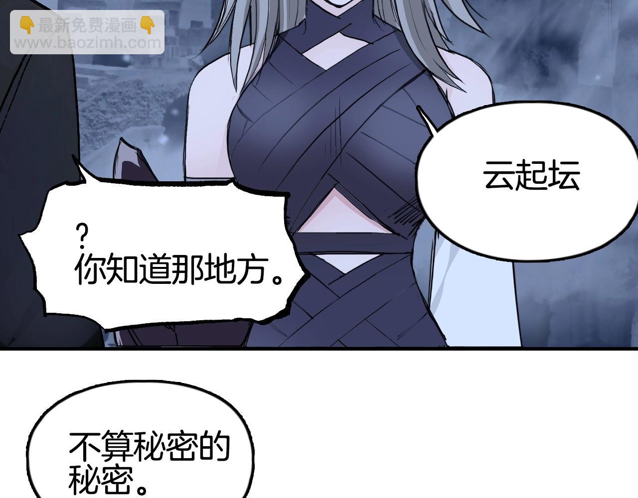 超能立方 - 第303話  單人宣戰聖庭會(1/4) - 8