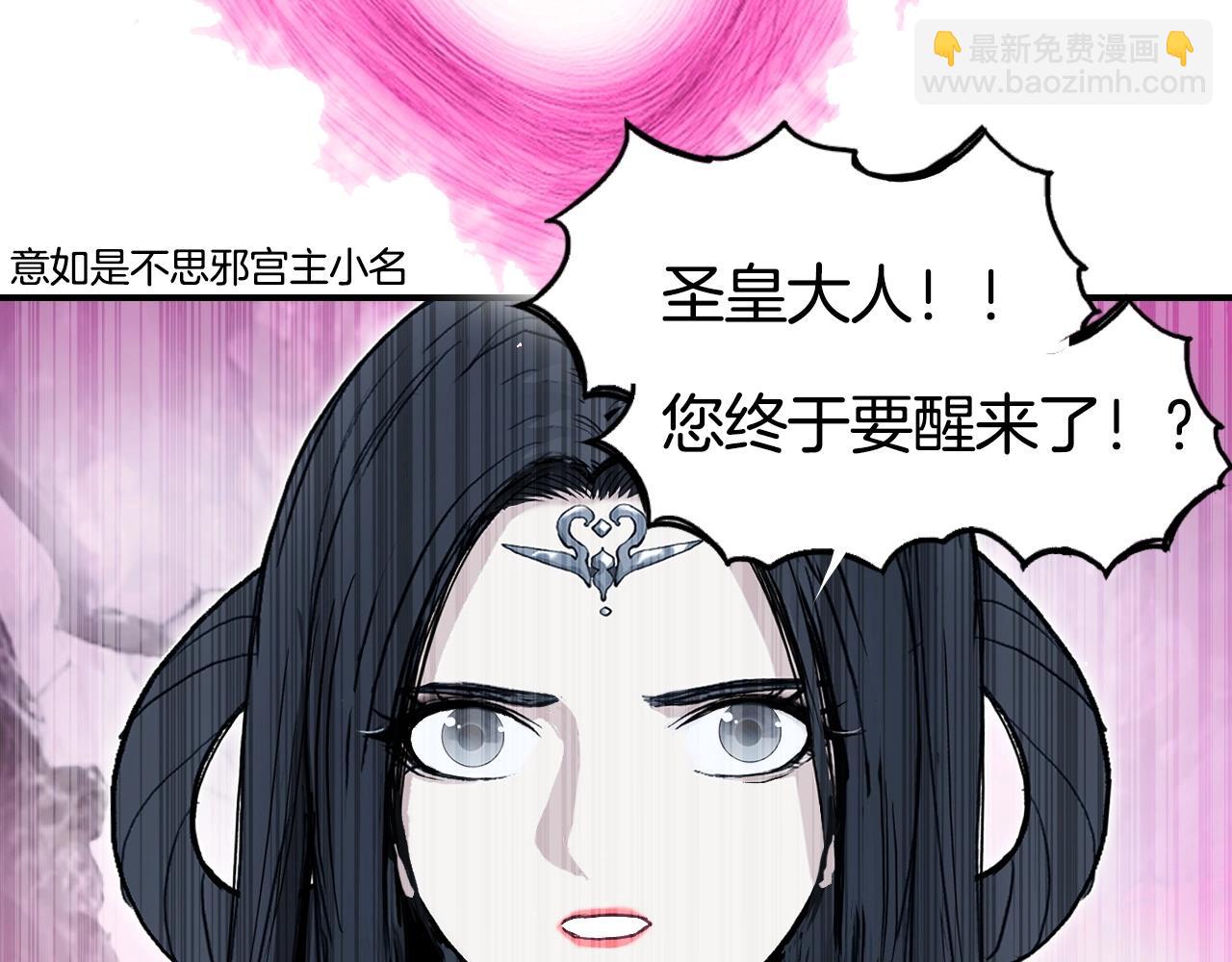 超能立方 - 第303話  單人宣戰聖庭會(2/4) - 5