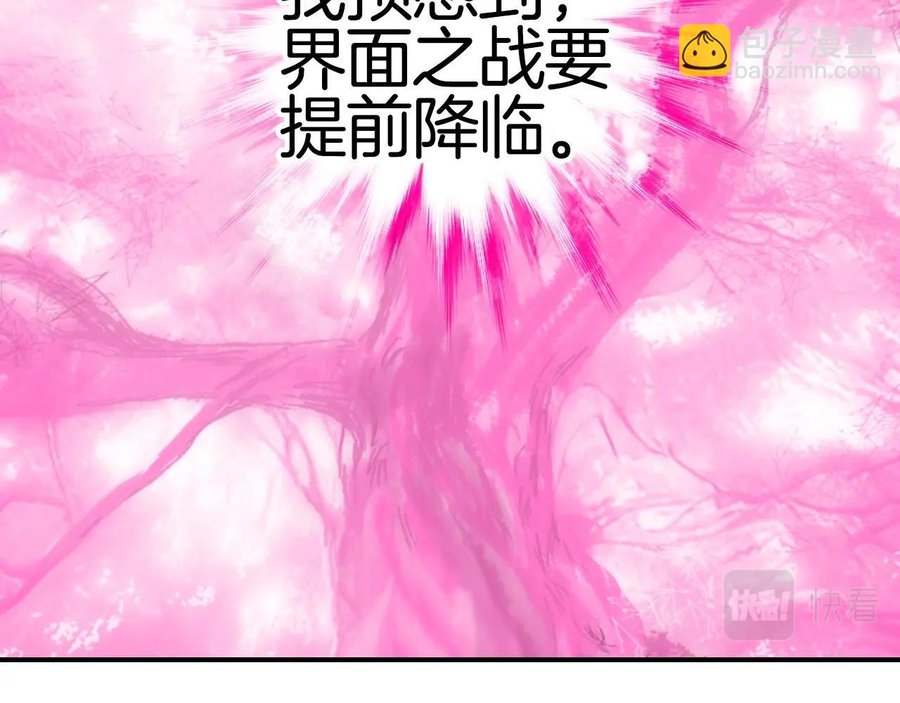 超能立方 - 第303話  單人宣戰聖庭會(2/4) - 8