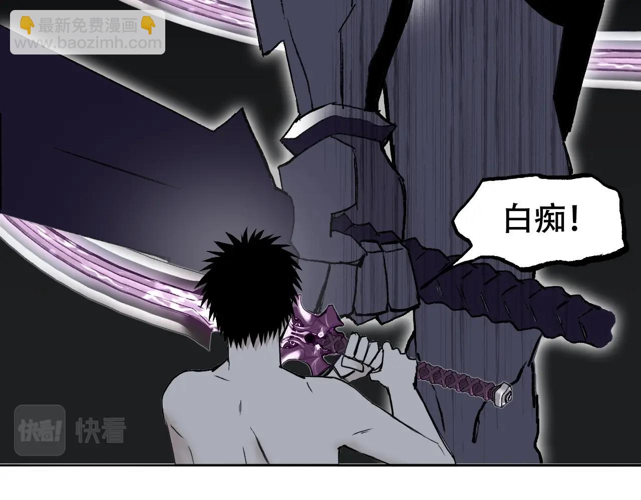 超能立方 - 第305話 60%絕地天通(3/4) - 7