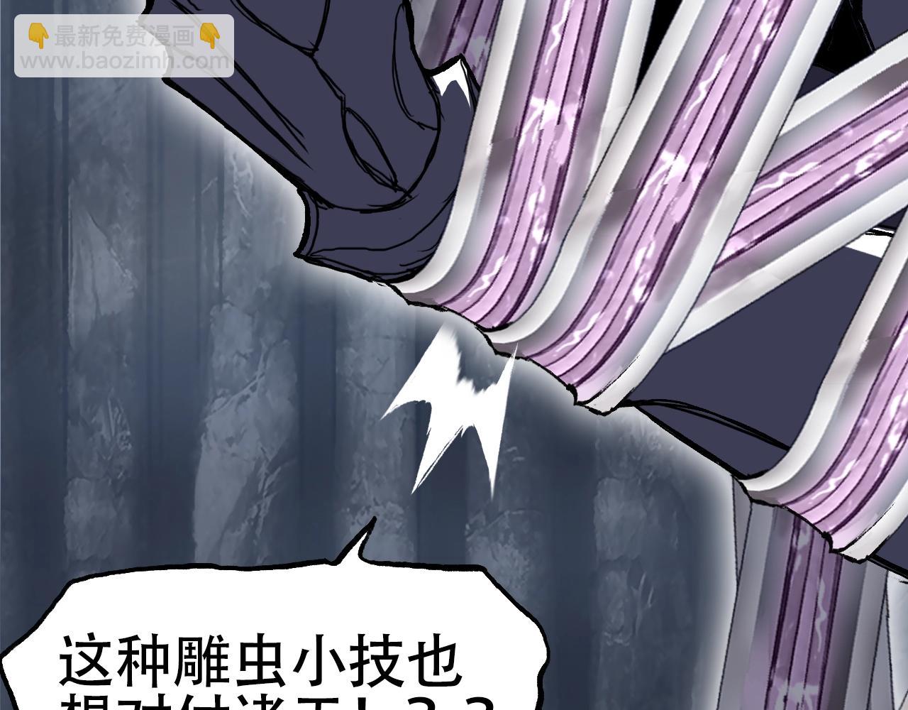 超能立方 - 第305話 60%絕地天通(3/4) - 4