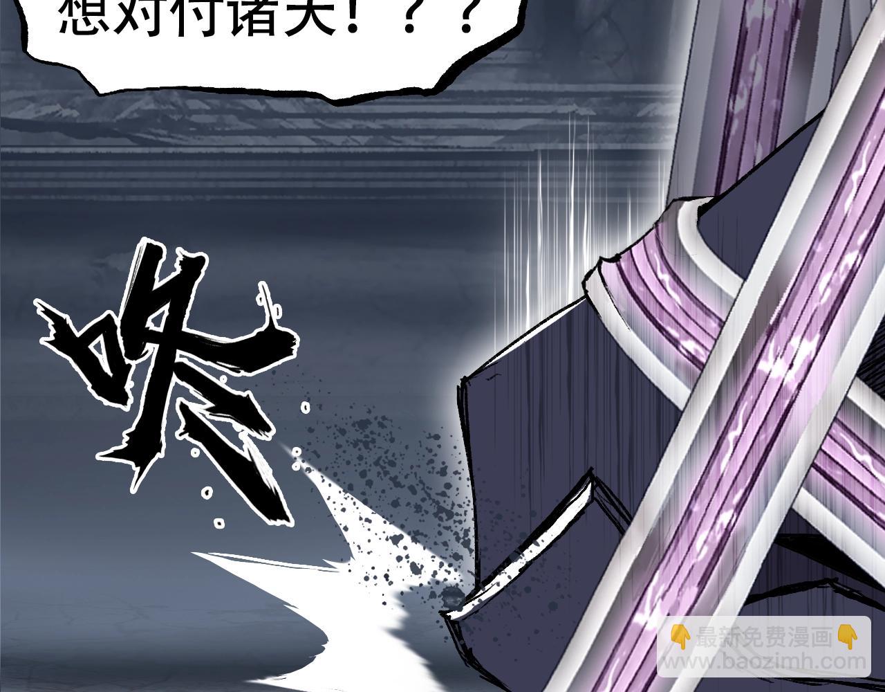 超能立方 - 第305話 60%絕地天通(3/4) - 5