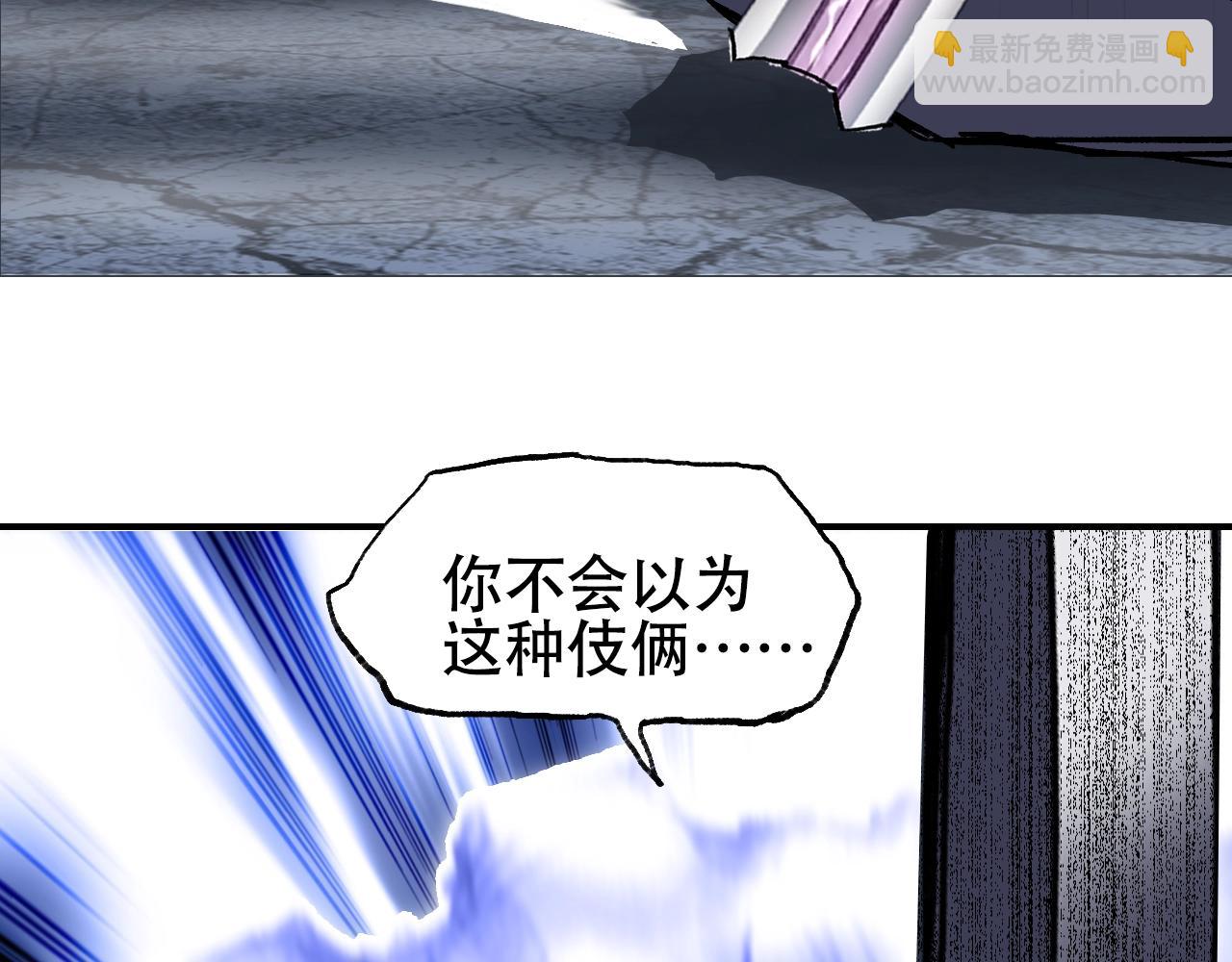 超能立方 - 第305話 60%絕地天通(3/4) - 6