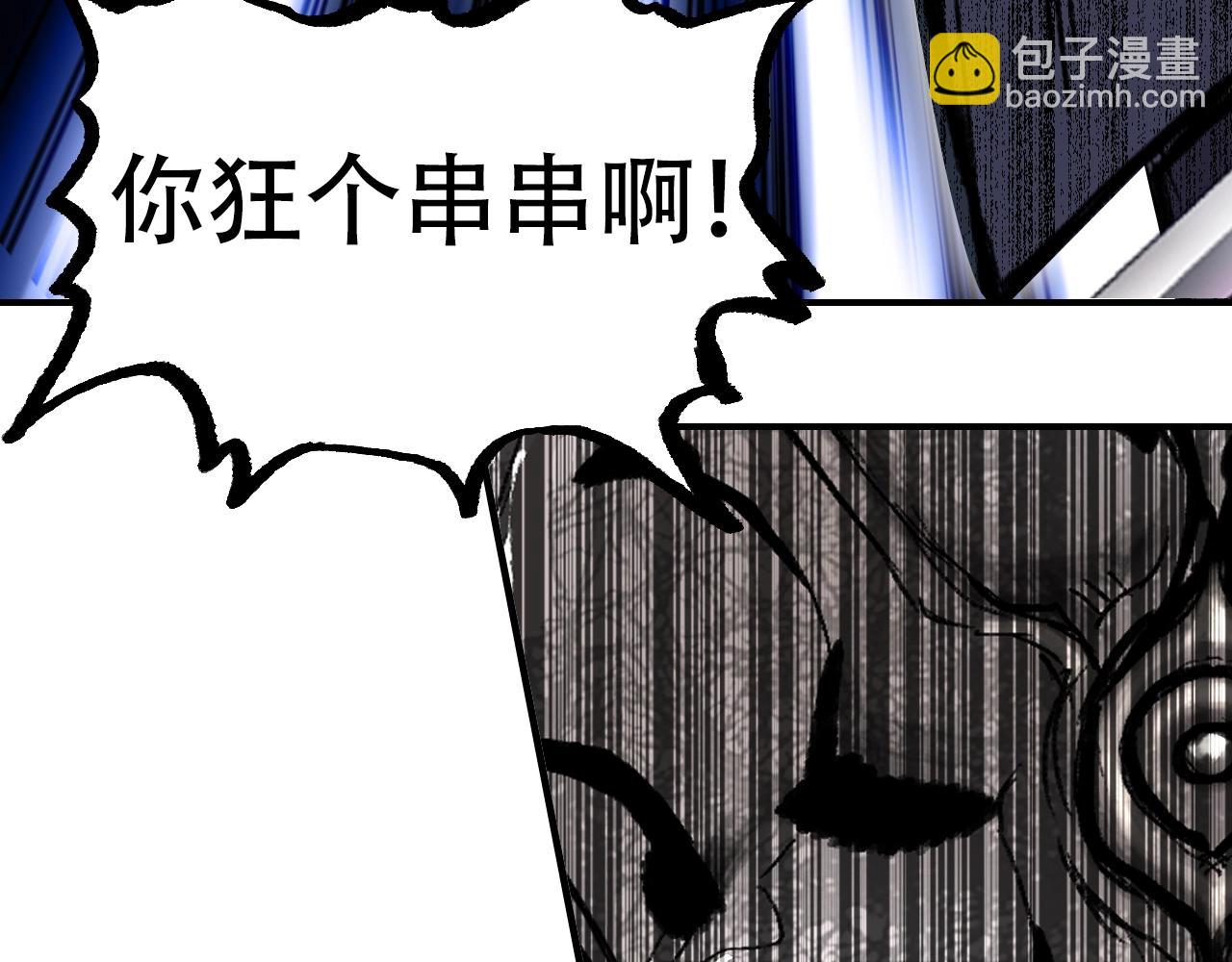 超能立方 - 第305話 60%絕地天通(3/4) - 1