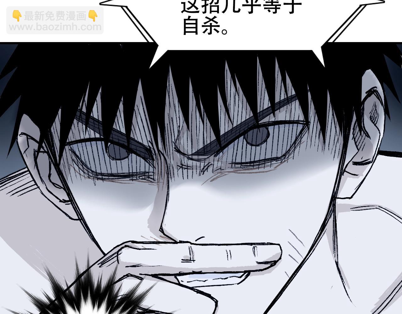 超能立方 - 第305話 60%絕地天通(3/4) - 3