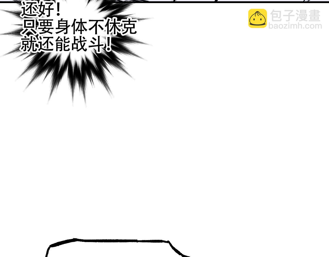 超能立方 - 第305話 60%絕地天通(3/4) - 4