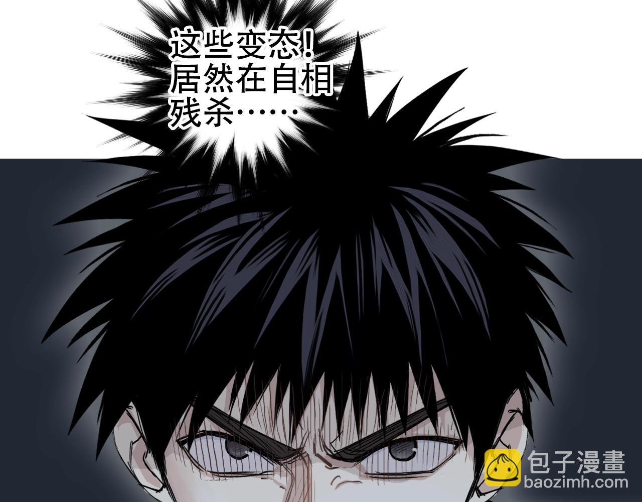 超能立方 - 第305話 60%絕地天通(3/4) - 8