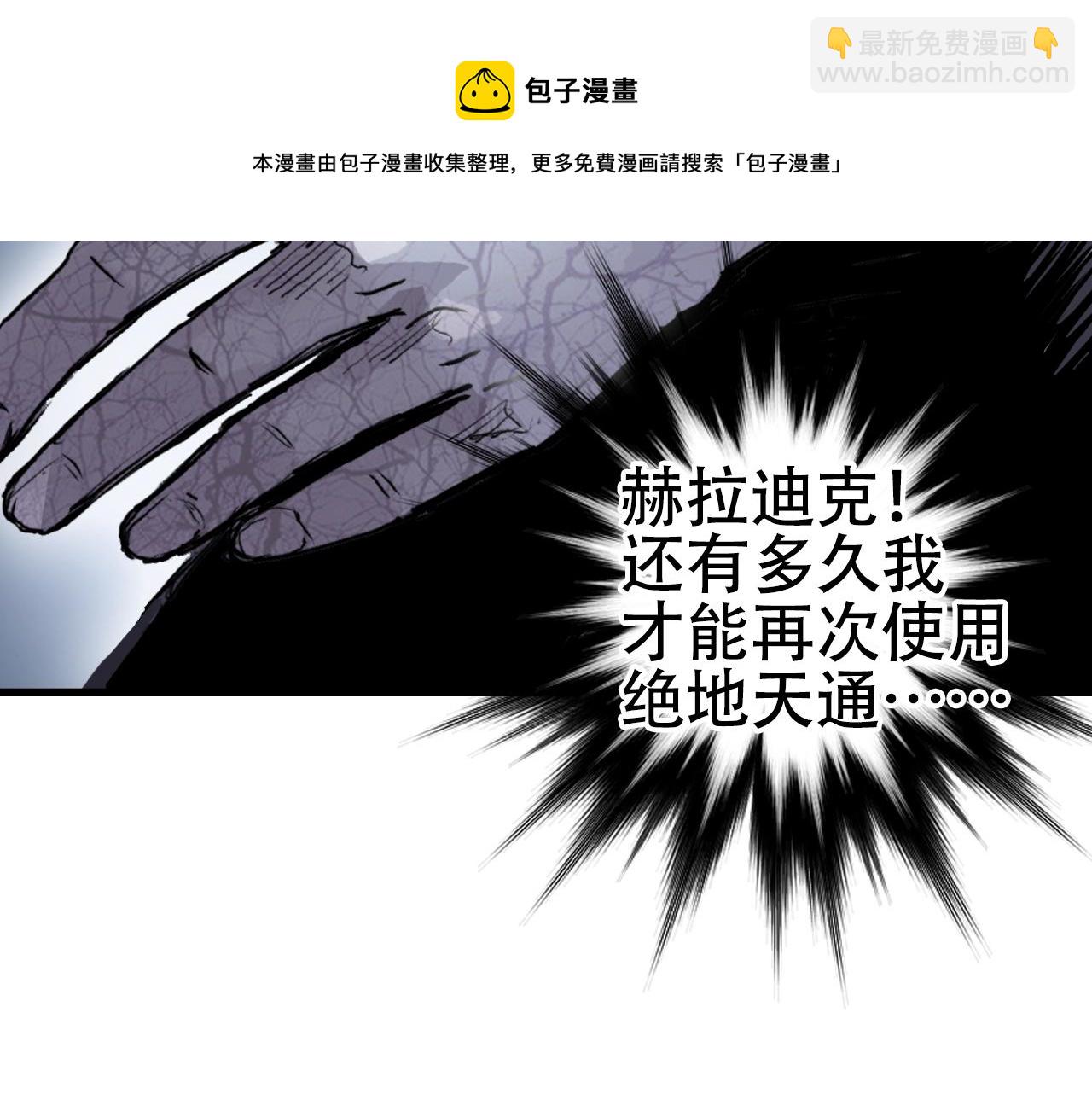 超能立方 - 第305話 60%絕地天通(3/4) - 4