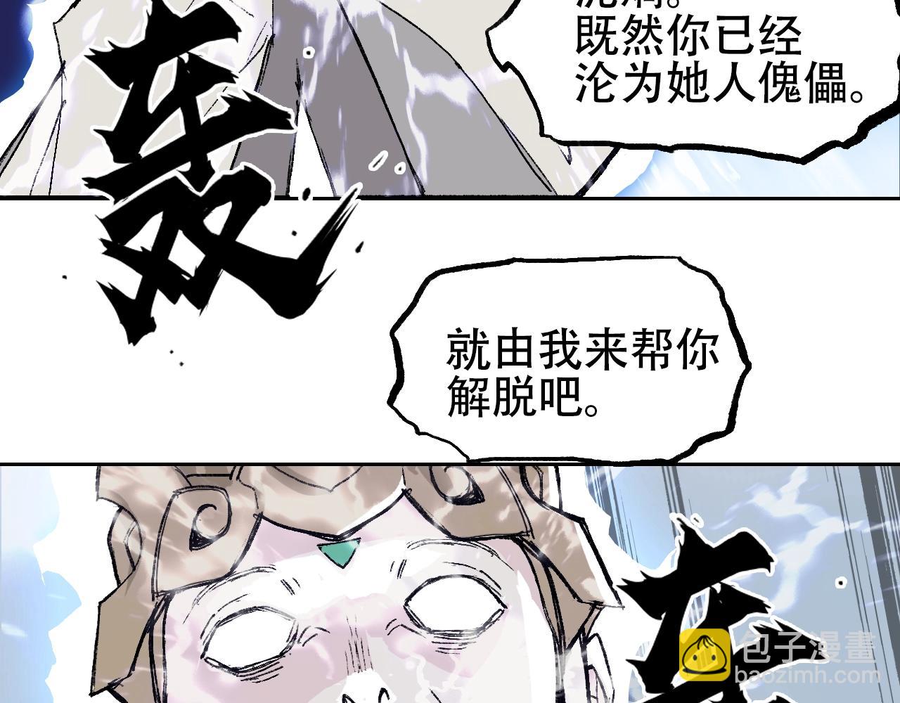 超能立方 - 第305話 60%絕地天通(4/4) - 2