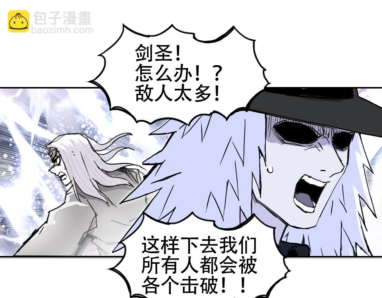 超能立方 - 第305話 60%絕地天通(4/4) - 5