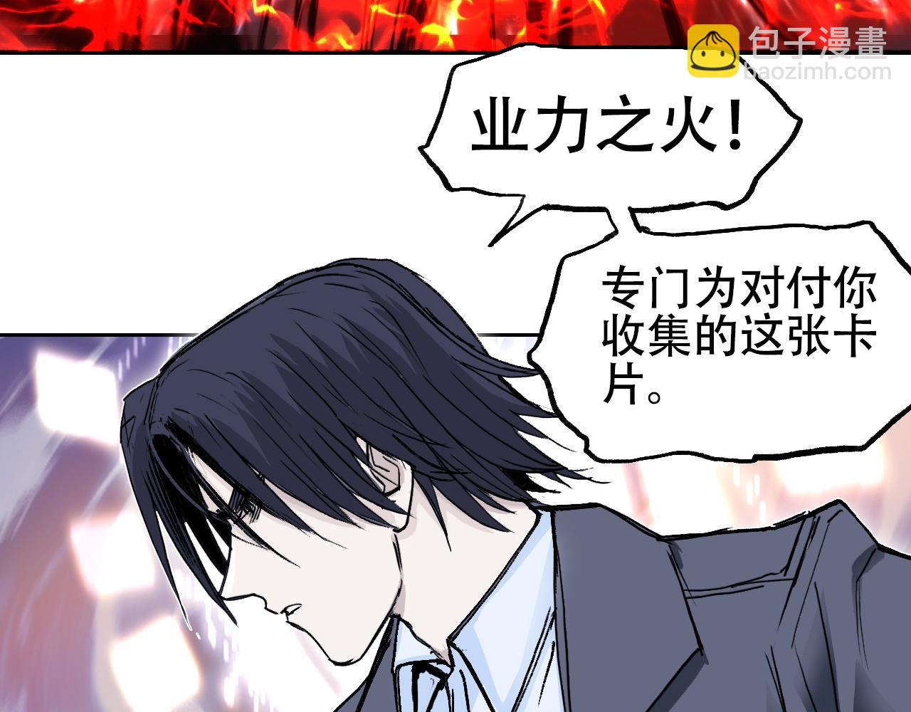 超能立方 - 第305話 60%絕地天通(4/4) - 3