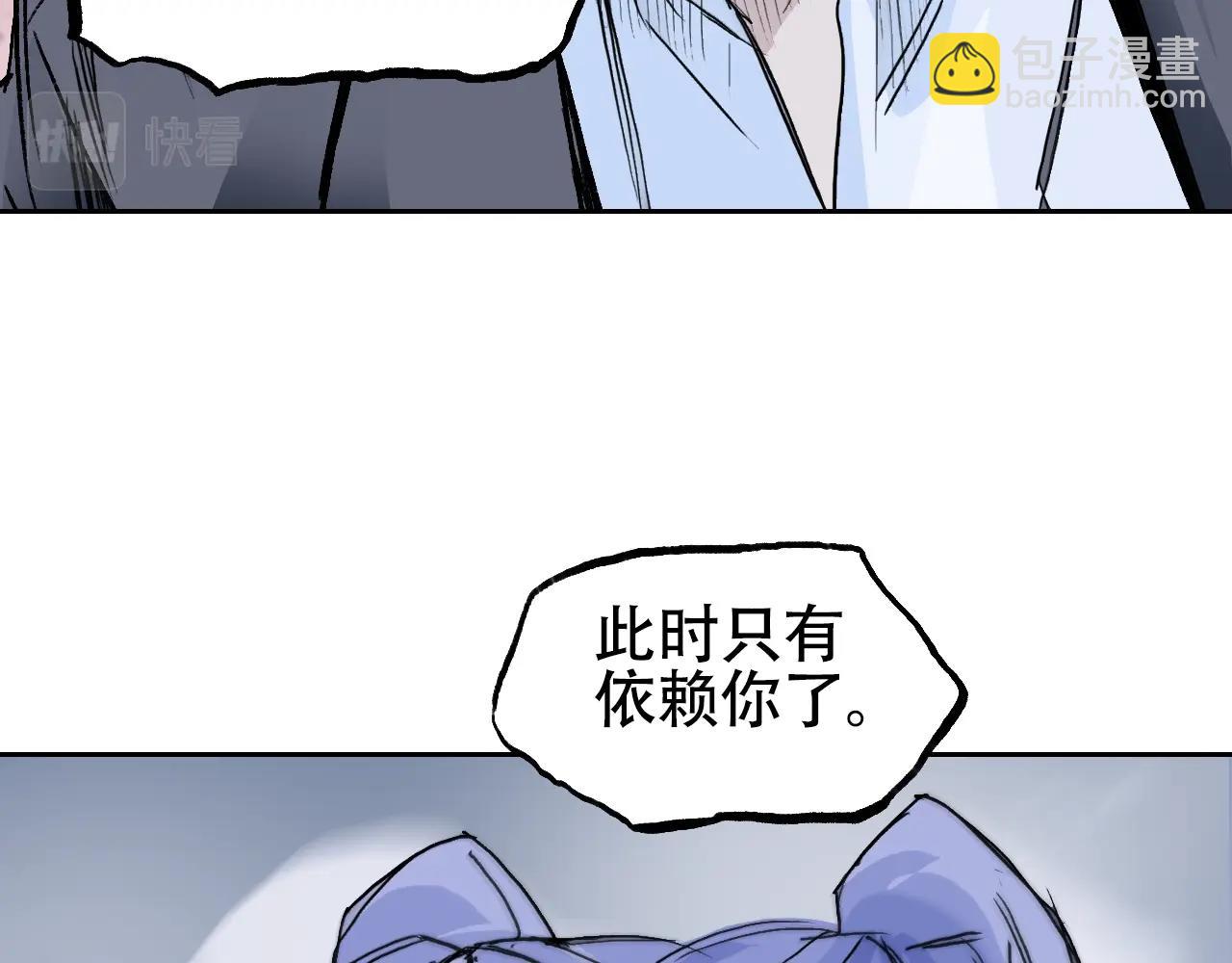 超能立方 - 第305話 60%絕地天通(4/4) - 1