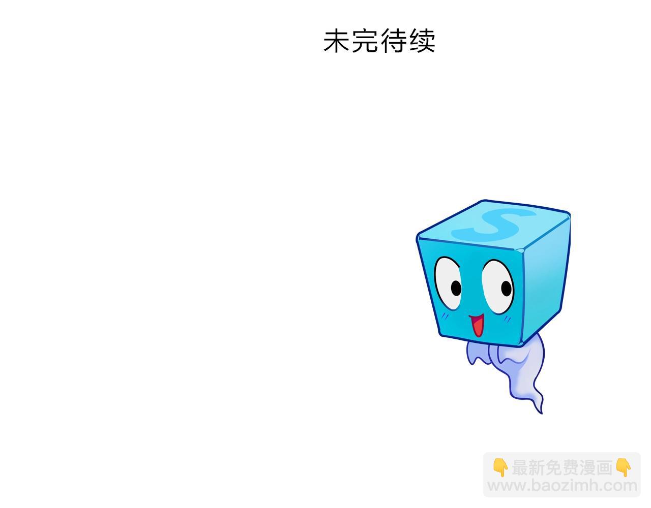 超能立方 - 第305話 60%絕地天通(4/4) - 4