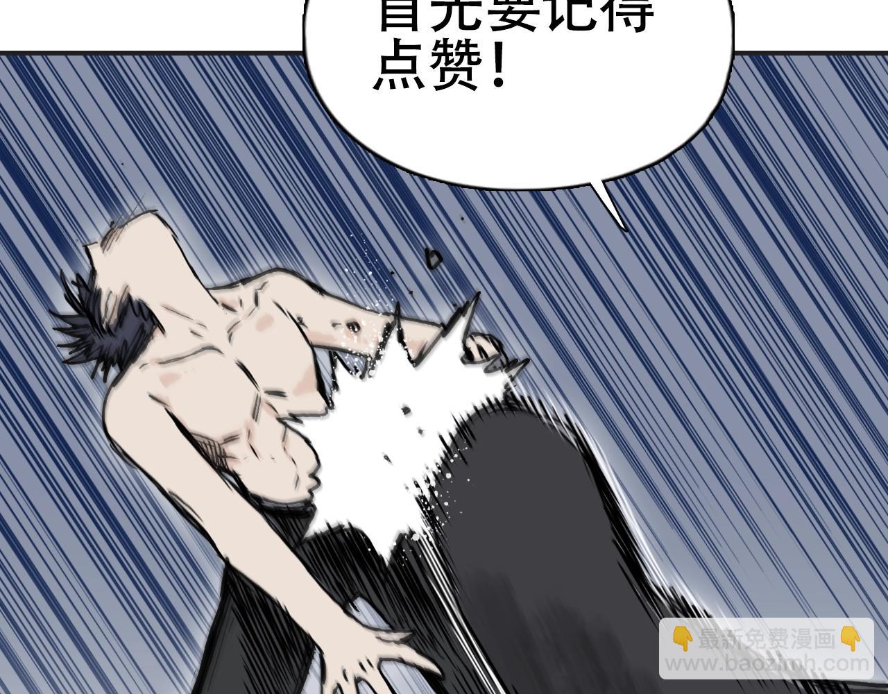 超能立方 - 第305話 60%絕地天通(4/4) - 2