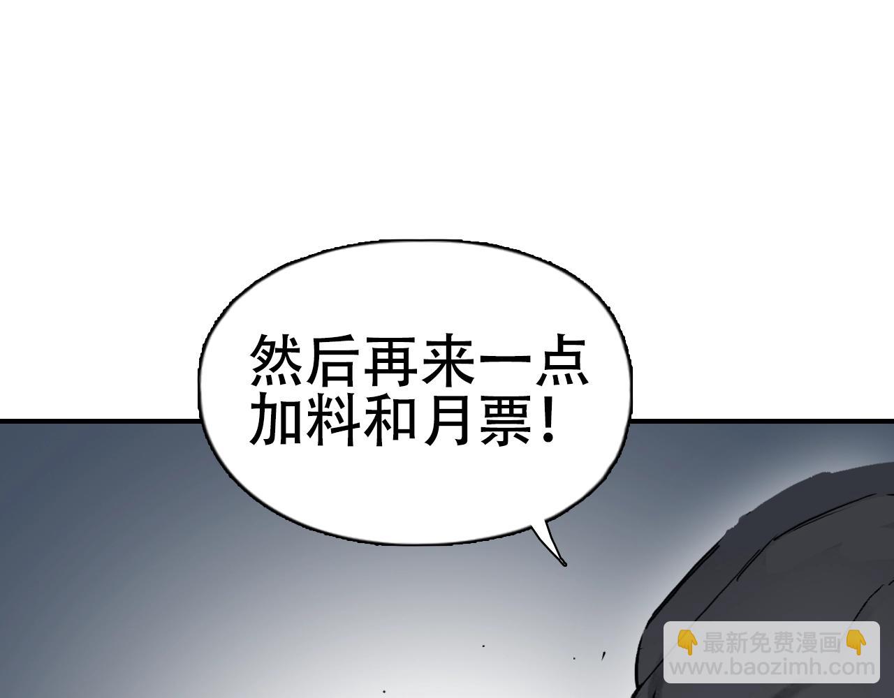 超能立方 - 第305話 60%絕地天通(4/4) - 4