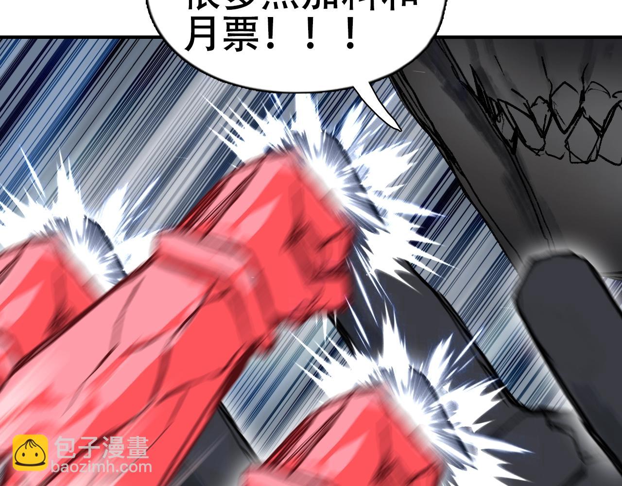 超能立方 - 第305話 60%絕地天通(4/4) - 7