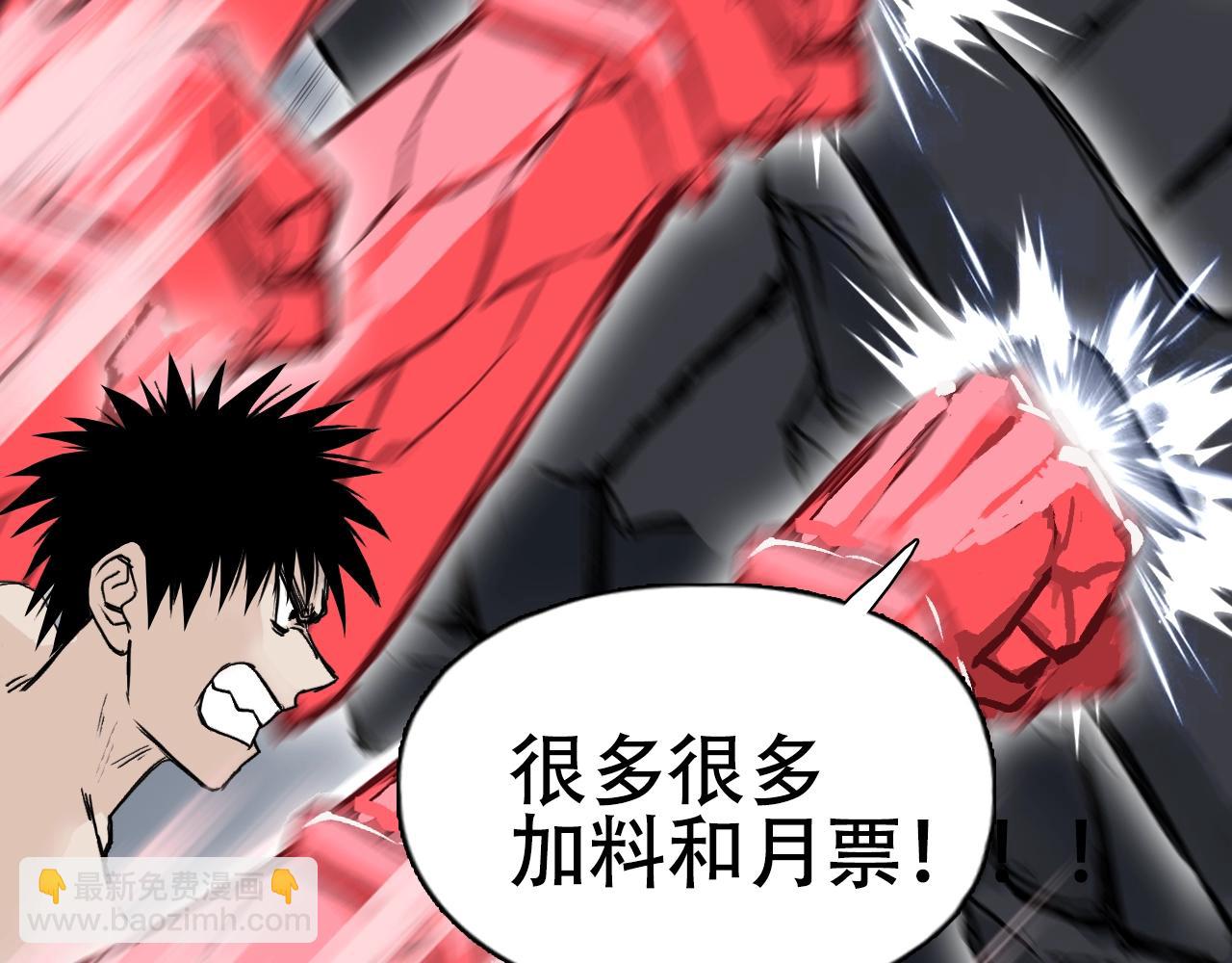 超能立方 - 第305話 60%絕地天通(4/4) - 1