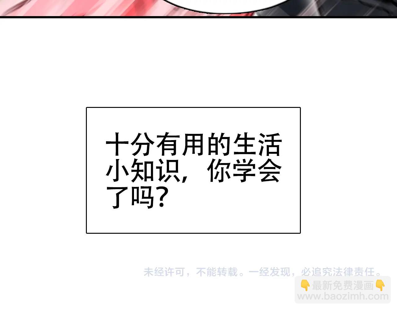 超能立方 - 第305話 60%絕地天通(4/4) - 2