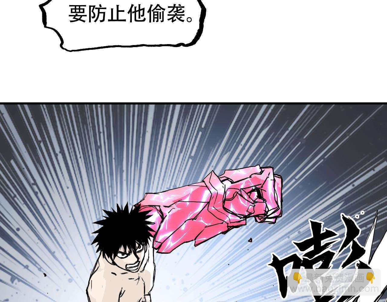 超能立方 - 第305話 60%絕地天通(2/4) - 5