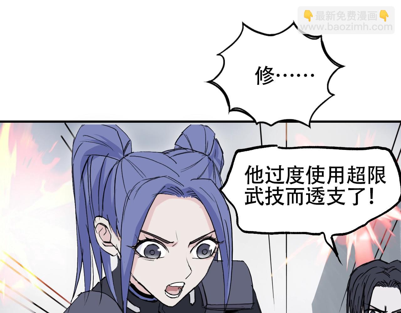 超能立方 - 第307話 蕭牆之內(1/4) - 2