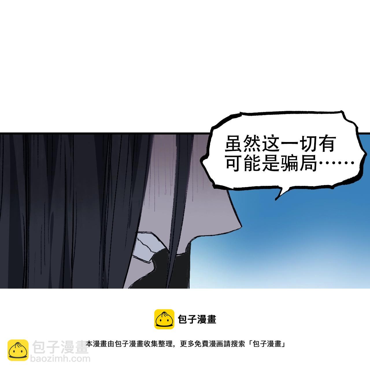 超能立方 - 第307話 蕭牆之內(2/4) - 6