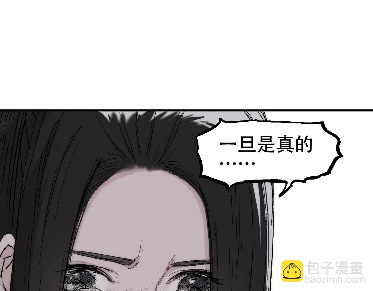 超能立方 - 第307話 蕭牆之內(3/4) - 6