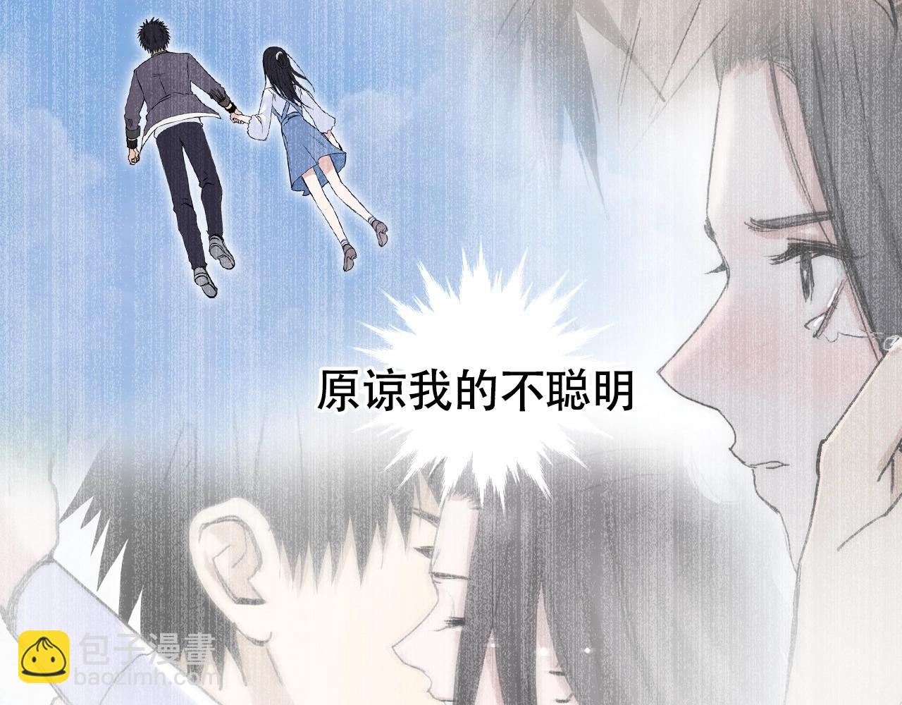 超能立方 - 第307話 蕭牆之內(3/4) - 3