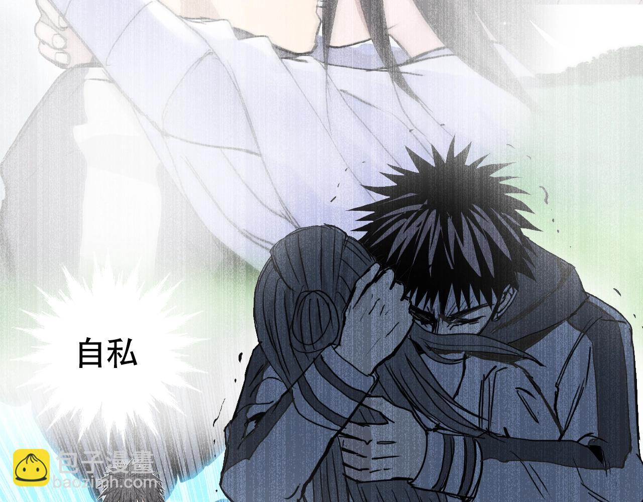 超能立方 - 第307話 蕭牆之內(3/4) - 4