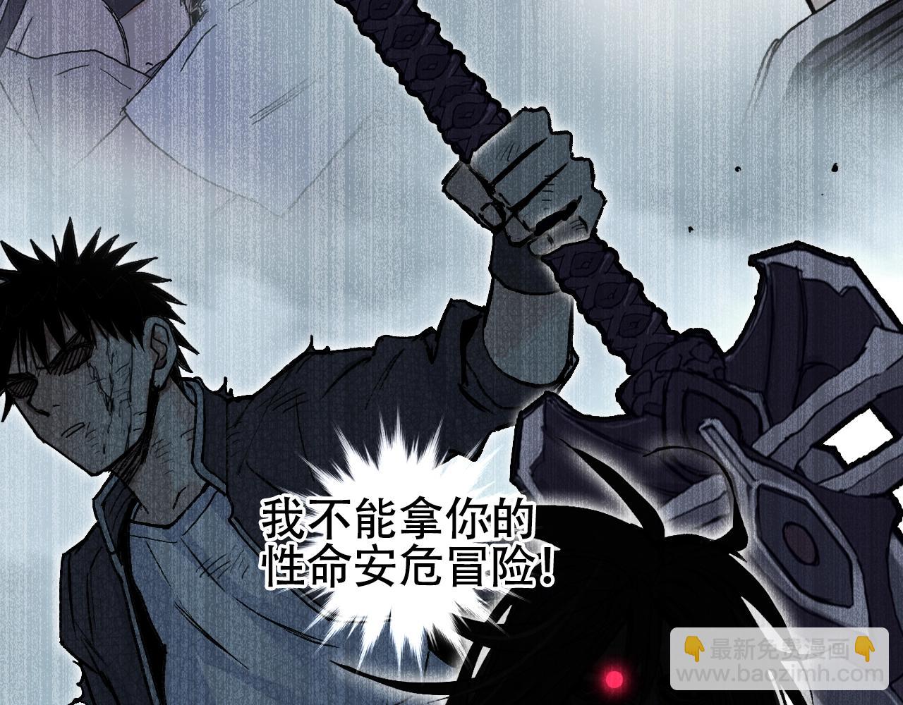 超能立方 - 第307話 蕭牆之內(3/4) - 6