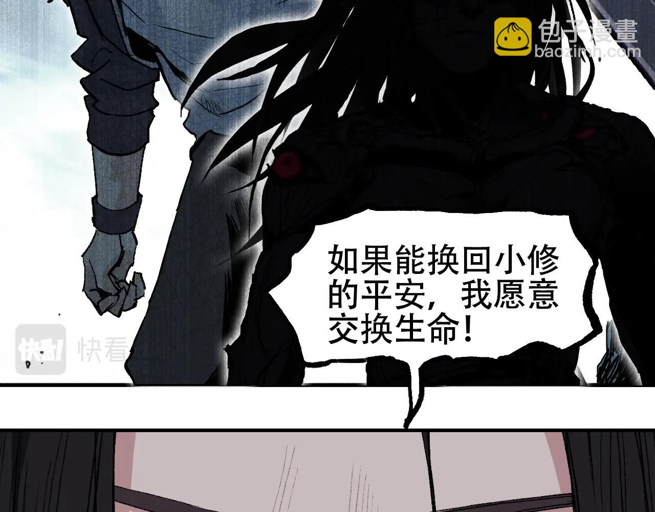 超能立方 - 第307話 蕭牆之內(3/4) - 7
