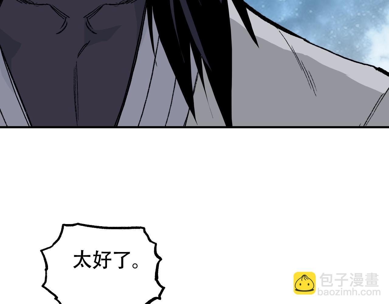 超能立方 - 第307話 蕭牆之內(3/4) - 2