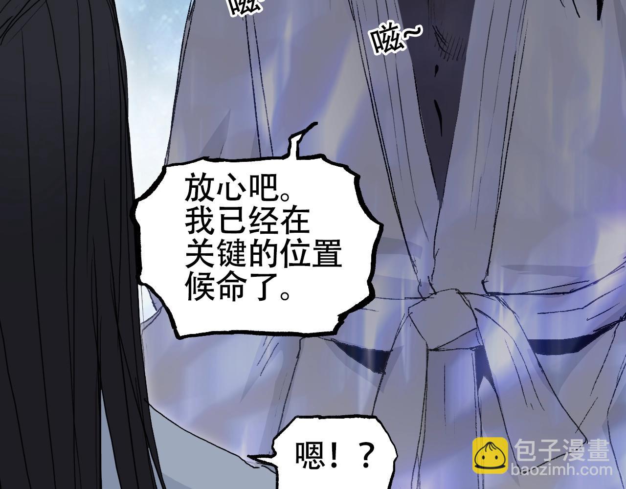 超能立方 - 第307話 蕭牆之內(3/4) - 4
