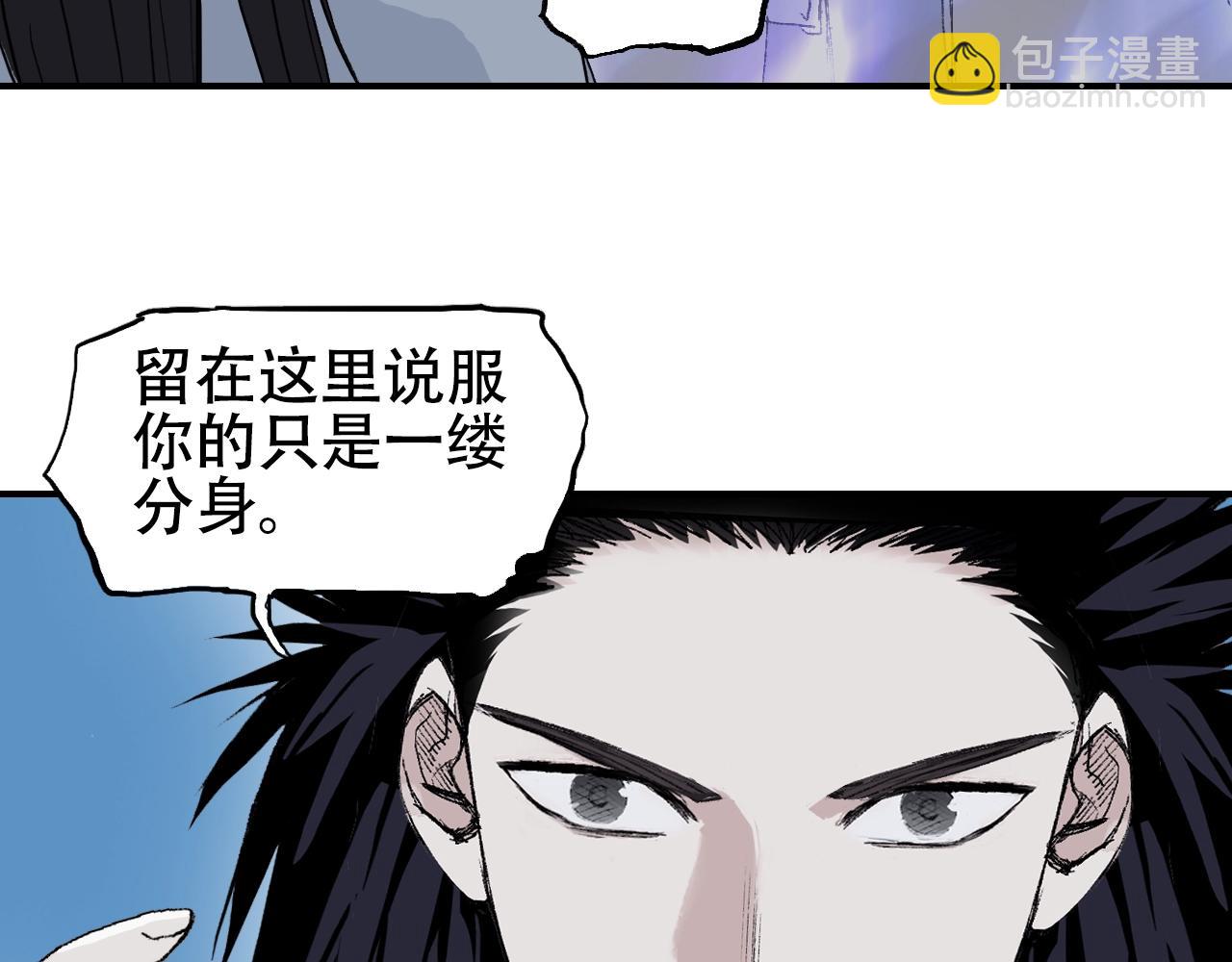 超能立方 - 第307話 蕭牆之內(3/4) - 5