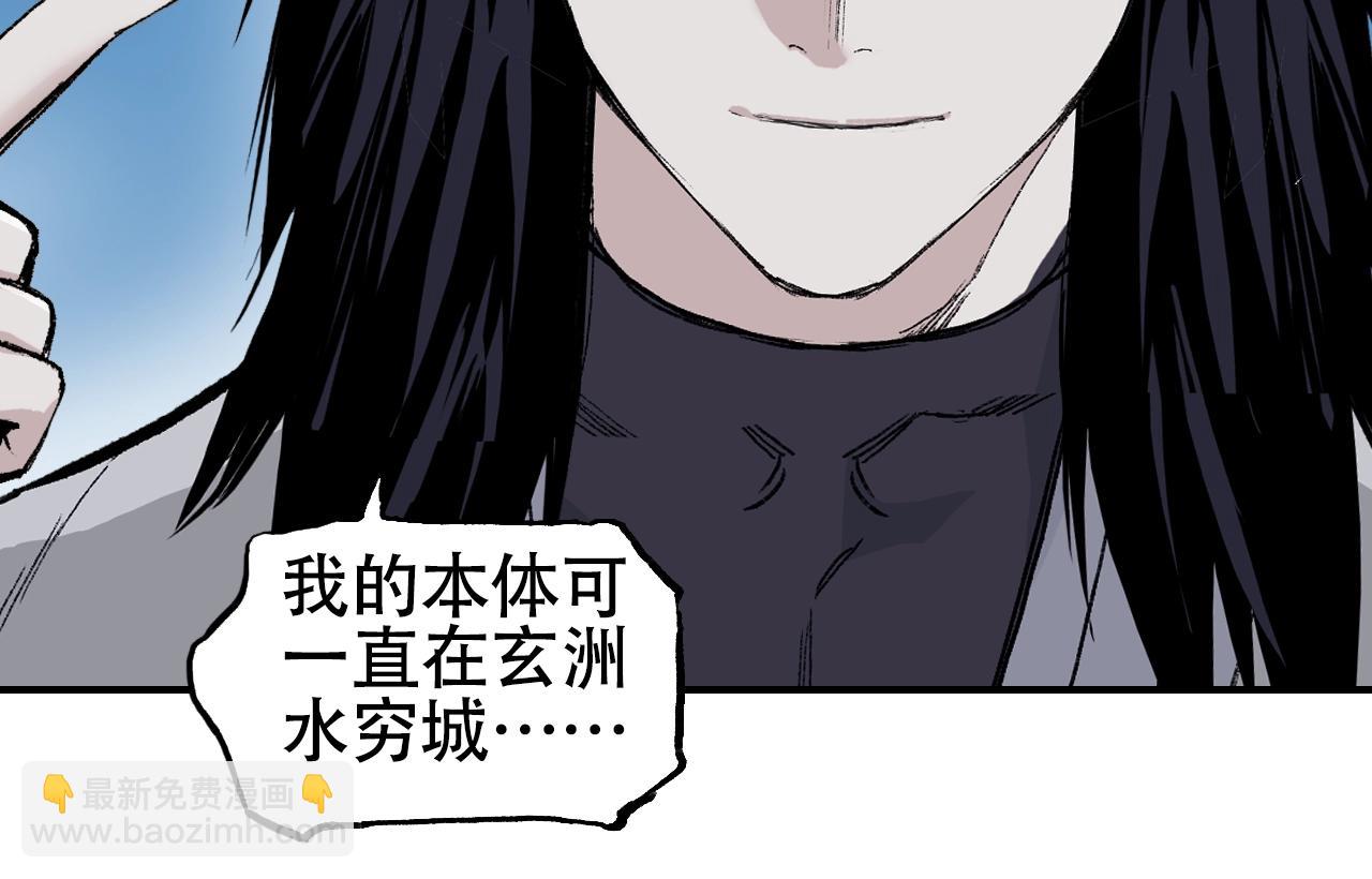 超能立方 - 第307話 蕭牆之內(3/4) - 6