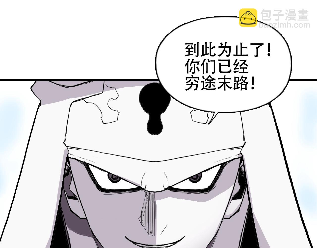 超能立方 - 第307話 蕭牆之內(3/4) - 1