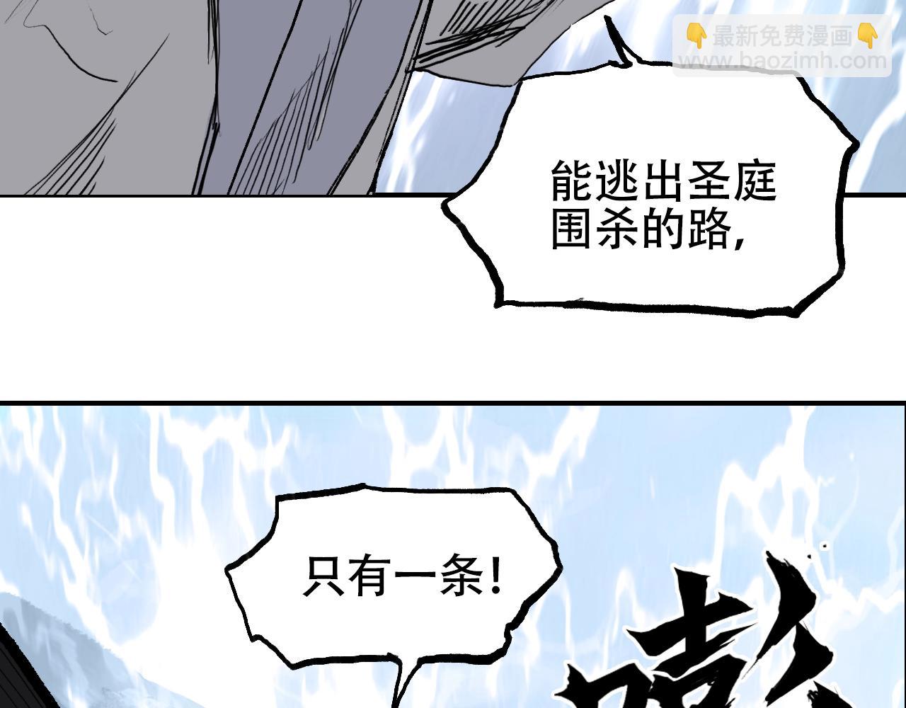 超能立方 - 第307話 蕭牆之內(3/4) - 1