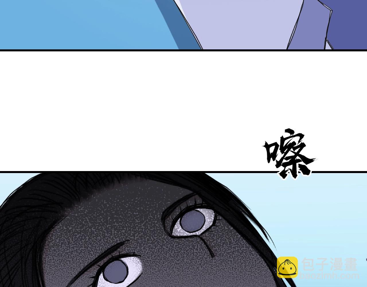 超能立方 - 第307話 蕭牆之內(3/4) - 8