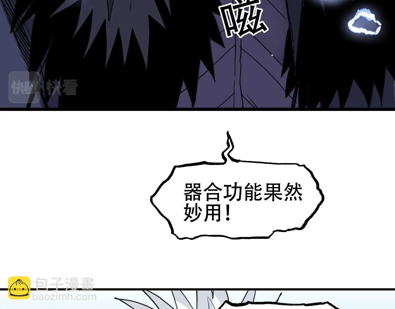 超能立方 - 第307話 蕭牆之內(3/4) - 5