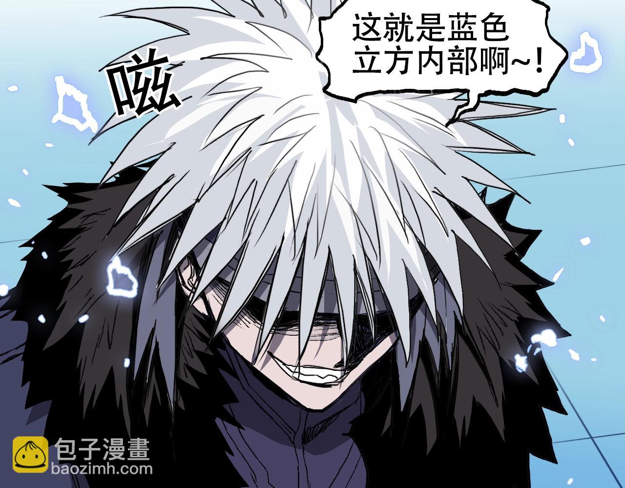 超能立方 - 第307話 蕭牆之內(3/4) - 6