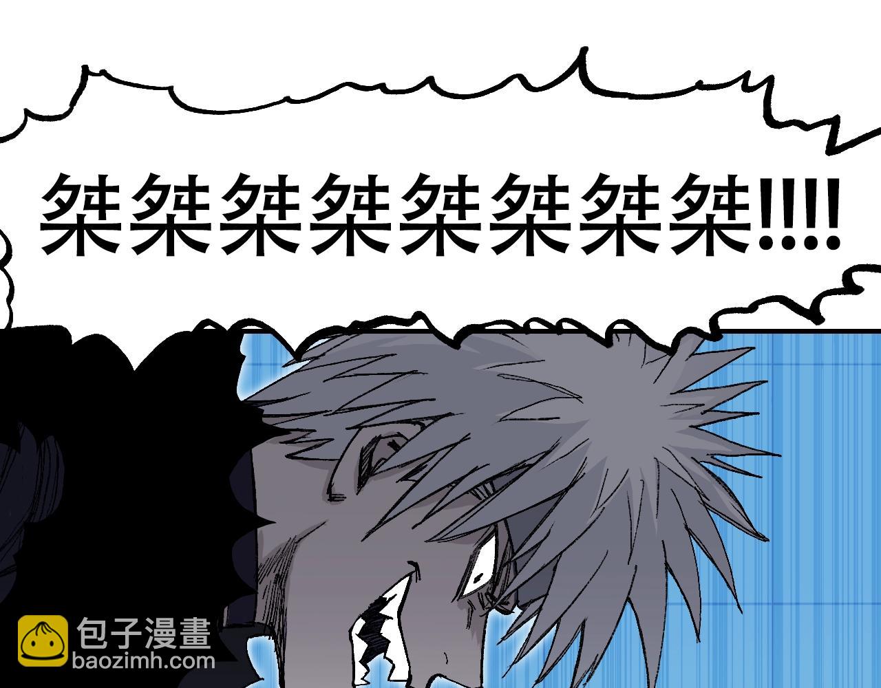 超能立方 - 第307話 蕭牆之內(3/4) - 8