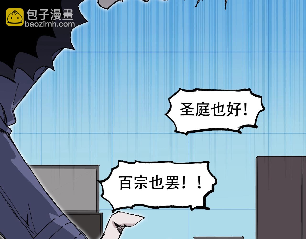 超能立方 - 第307話 蕭牆之內(3/4) - 1