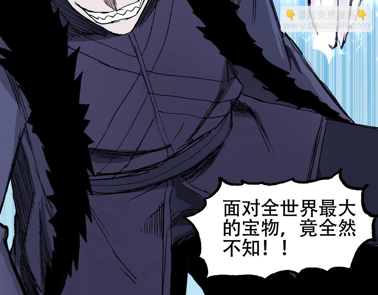 超能立方 - 第307話 蕭牆之內(3/4) - 4