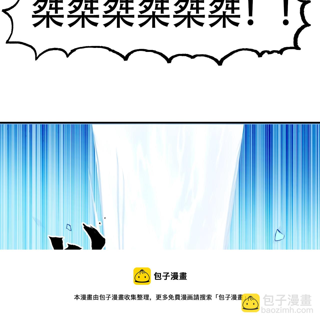 超能立方 - 第307話 蕭牆之內(3/4) - 6