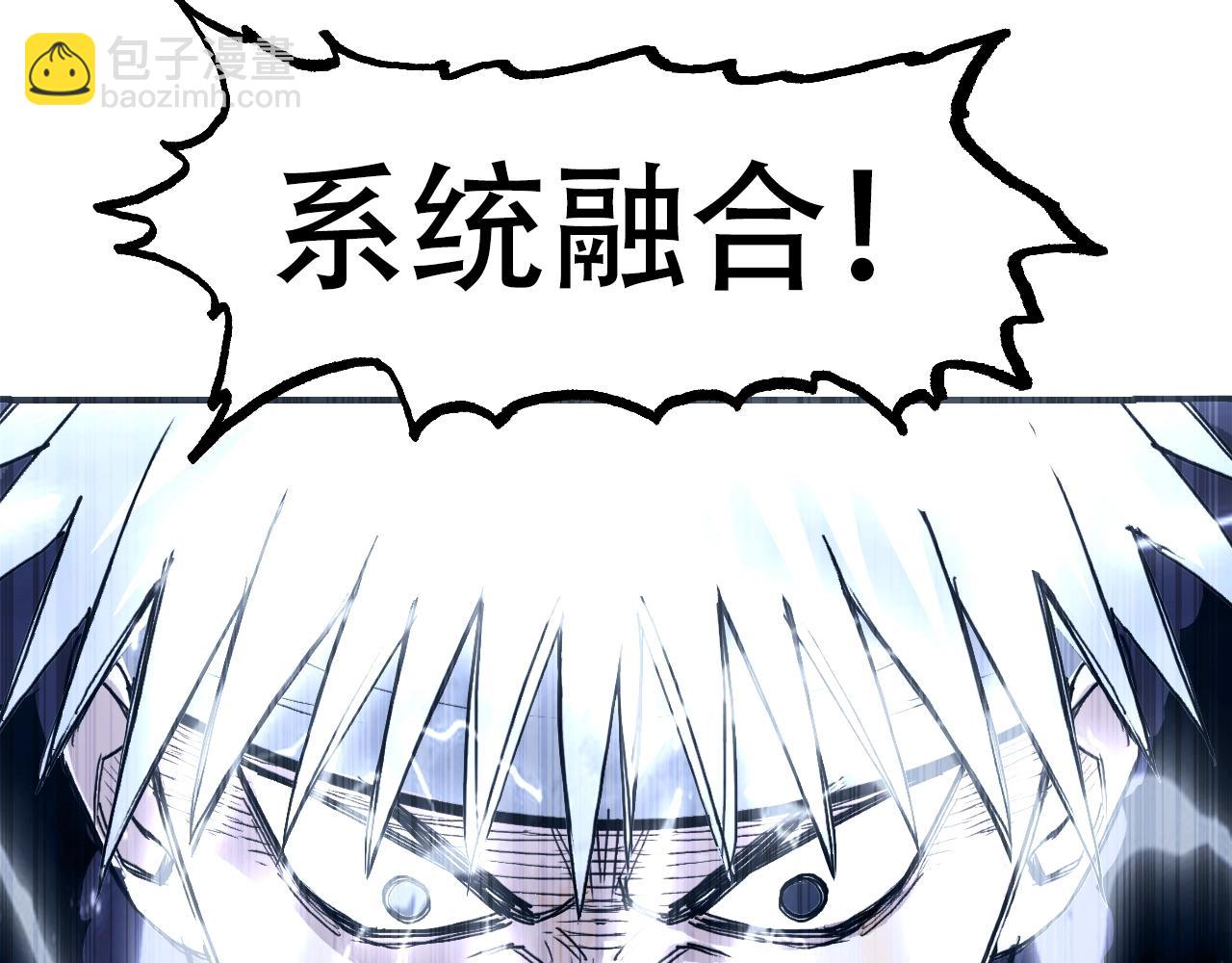 超能立方 - 第307話 蕭牆之內(4/4) - 1